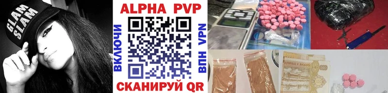 где найти наркотики Копейск Альфа ПВП VHQ