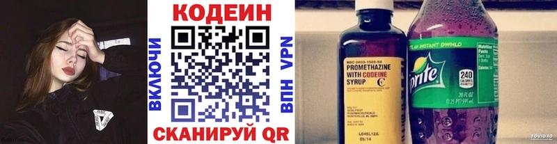 сайты даркнета состав  ОМГ ОМГ сайт  Копейск  Codein Purple Drank 