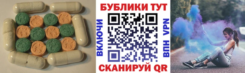 Экстази 280мг  Копейск 