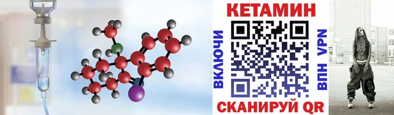 Кетамин VHQ  Копейск 
