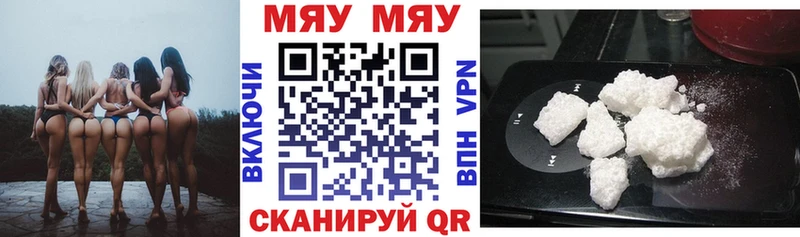 МЕФ mephedrone  Копейск 