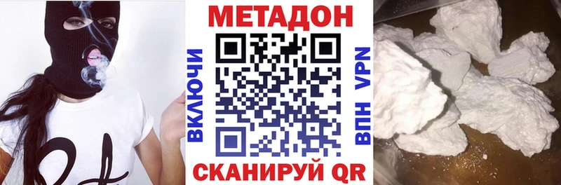 МЕТАДОН белоснежный  где продают   сайты даркнета Telegram  Копейск 